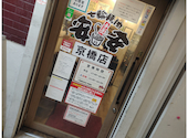 安安 京橋店: ↑ＫＥＮ↓さんの2026年05月29日の1枚目の投稿写真