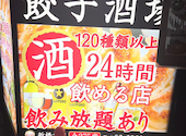 餃子酒場 新橋本店: もりやんさんの2026年02月27日の2枚目の投稿写真