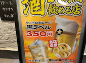餃子酒場 新橋本店: もりやんさんの2026年02月27日の3枚目の投稿写真