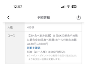 完全個室　3時間飲み放題　朝採れ鮮魚と京風和食×鍋処　米助離れ　錦糸町店: 隆さんの2026年08月29日の1枚目の投稿写真