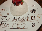 イルキャンティ バーゼ 入間店: タルトさんの2026年04月12日の1枚目の投稿写真