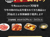 炭火焼肉酒家 牛角 札幌時計台通り店: 遠野吠さんの2026年02月07日の1枚目の投稿写真