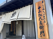 牛とろ焼しゃぶ専門店 十二松六左衛門: meg-ingさんの2026年04月28日の1枚目の投稿写真