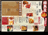 韓無量 方南町店: ノニさんの2026年06月27日の1枚目の投稿写真