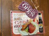 インド・ネパール料理チャンドラマ府内店: 淳平さんの2026年08月29日の1枚目の投稿写真