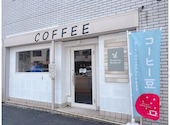 Plus Coffee Roaster: うにさんの2025年07月06日の3枚目の投稿写真