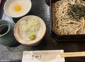きやり 神田明神前店: Kateさんの2026年09月03日の1枚目の投稿写真