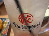 金の餃子酒場 渋谷道玄坂店: Kateさんの2026年08月04日の1枚目の投稿写真