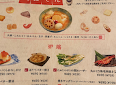 炉端とおでん 呼炉凪来 秋葉原店: Kateさんの2026年07月14日の1枚目の投稿写真