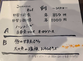 Japanese Bal 朔 SAKU 神戸三宮店: おふじさんの2026年02月11日の1枚目の投稿写真