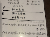 Japanese Bal 朔 SAKU 神戸三宮店: おふじさんの2026年09月10日の1枚目の投稿写真