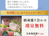 本格和食割烹 日本海庄や 登戸店: tomatoさんの2024年06月27日の1枚目の投稿写真