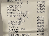 かっぱ寿司上大岡ミオカ店: りさんの2026年01月の1枚目の投稿写真