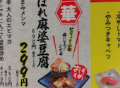 餃子のかっちゃん 明石店: こういちさんの2026年05月20日の1枚目の投稿写真