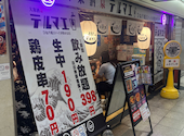 大衆酒泉テルマエ 大阪駅前第2ビル泉: しろネコさんの2026年09月10日の1枚目の投稿写真