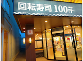 かっぱ寿司 イオンタウン山梨中央店: なべちゃんさんの2025年02月02日の1枚目の投稿写真