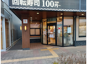 かっぱ寿司 イオンタウン山梨中央店: なべちゃんさんの2026年03月16日の2枚目の投稿写真