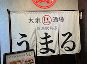 うまる 新潟万代口店: たったんさんの2026年07月07日の3枚目の投稿写真