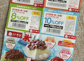和食さと 上更通店: しずちゃんさんの2026年07月04日の2枚目の投稿写真