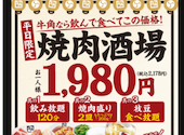 牛角 梅田お初天神店: しまさんの2026年07月01日の2枚目の投稿写真