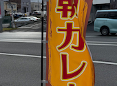 札幌スープカレー曼荼羅 北海道神宮前店: まるさんの2025年12月19日の2枚目の投稿写真