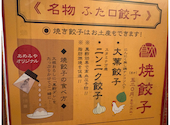 餃子酒場 あめみや: もつさんの2026年05月25日の1枚目の投稿写真