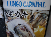 原始焼き酒場ルンゴカーニバル 南2条店: ブルーさんの2026年05月06日の1枚目の投稿写真