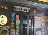 千年の宴 尾道南口駅前店: みーさんの2026年04月01日の1枚目の投稿写真