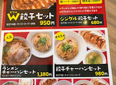 餃子家 龍 横川駅前店: はとさんの2026年09月24日の1枚目の投稿写真