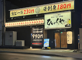 ひゃくや 手稲駅前店: ノムさんの2026年07月15日の1枚目の投稿写真