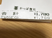 かっぱ寿司 南津守店: まきさんの2026年05月13日の1枚目の投稿写真
