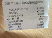 かっぱ寿司 南津守店: まきさんの2026年07月24日の1枚目の投稿写真