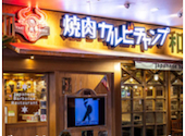 焼肉カルビチャンプ ユニバーサル シティーウォーク店: 森本ひさちゃんさんの2026年06月06日の1枚目の投稿写真