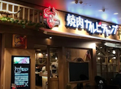 焼肉カルビチャンプ ユニバーサル シティーウォーク店: 森本ひさちゃんさんの2026年07月24日の1枚目の投稿写真