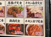 地鶏食堂 城野駅前店: なみさんの2026年03月27日の2枚目の投稿写真