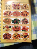 中国飯店 百嘉園: hong5511さんの2015年03月27日の1枚目の投稿写真