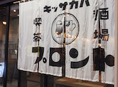PRONTO プロント 長崎浜町店: kさんの2026年08月16日の1枚目の投稿写真