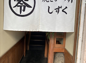 とんかつ しずく 富士駅前店: ちあさんの2026年05月17日の1枚目の投稿写真