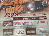 串カツ田中 アパホテル上野御徒町駅前南店: ひでさんの2026年04月11日の2枚目の投稿写真