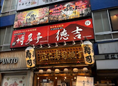吟の利久 新宿本店: じゅんちゃんさんの2026年08月19日の1枚目の投稿写真
