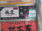 香港厨房 横浜 きた西口店: いましゅんさんの2026年07月01日の1枚目の投稿写真