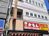 かもん 杉田プラムロード店: いましゅんさんの2026年10月01日の1枚目の投稿写真