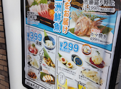 さかな酒場 魚星 井土ヶ谷駅前店: いましゅんさんの2026年03月29日の1枚目の投稿写真