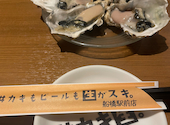 カキもビールも生がスキ 船橋駅前店: ぺこちゃんさんの2026年01月12日の2枚目の投稿写真