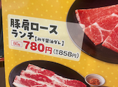 焼肉　安楽亭　田無北原店: ありばんさんの2026年04月の1枚目の投稿写真