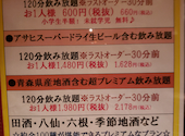 海鮮居酒屋 魚鮮水産 青森駅前店: janさんの2022年07月24日の3枚目の投稿写真