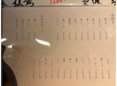 短串酒場 串いち: janさんの2026年04月05日の2枚目の投稿写真