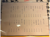 短串酒場 串いち: janさんの2026年04月05日の3枚目の投稿写真