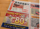 大衆ホルモン やきにく 煙力 中村公園駅前店: アヤコンさんの2025年06月08日の2枚目の投稿写真