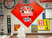 喃風 伊川谷店: かりあげクンさんの2026年06月09日の1枚目の投稿写真